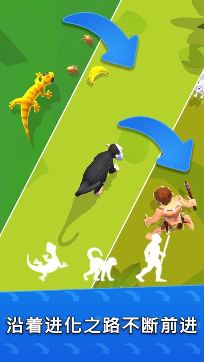 生物进化论 - (Hyper Evolution)游戏截图