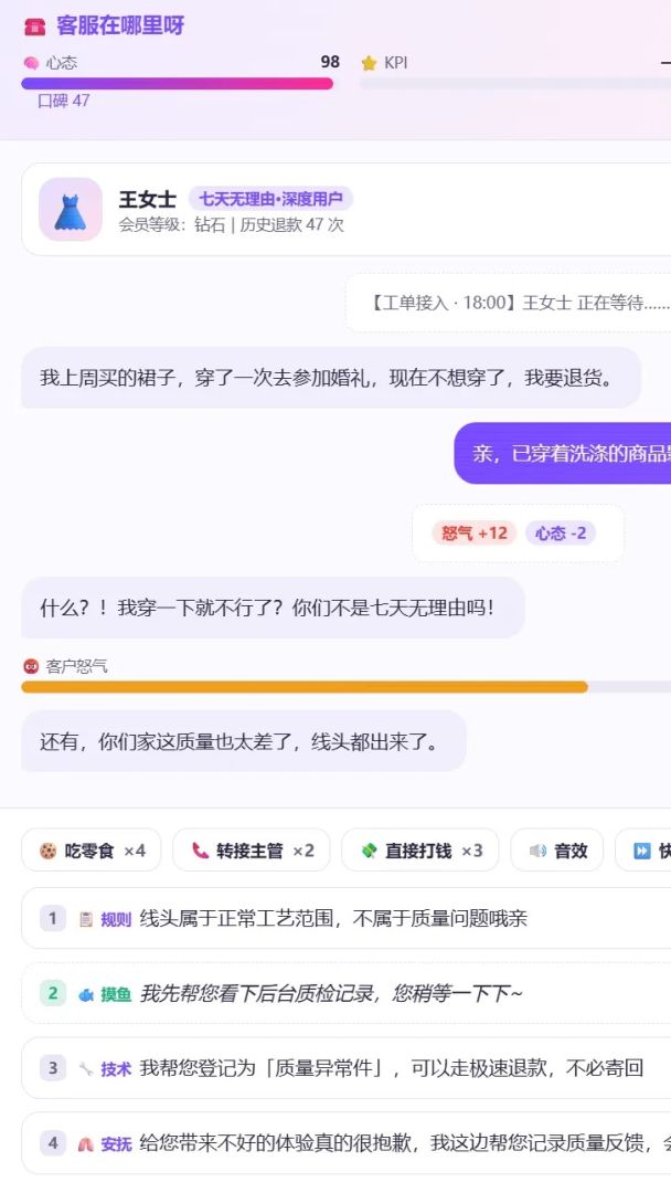 客服在哪里呀游戏截图