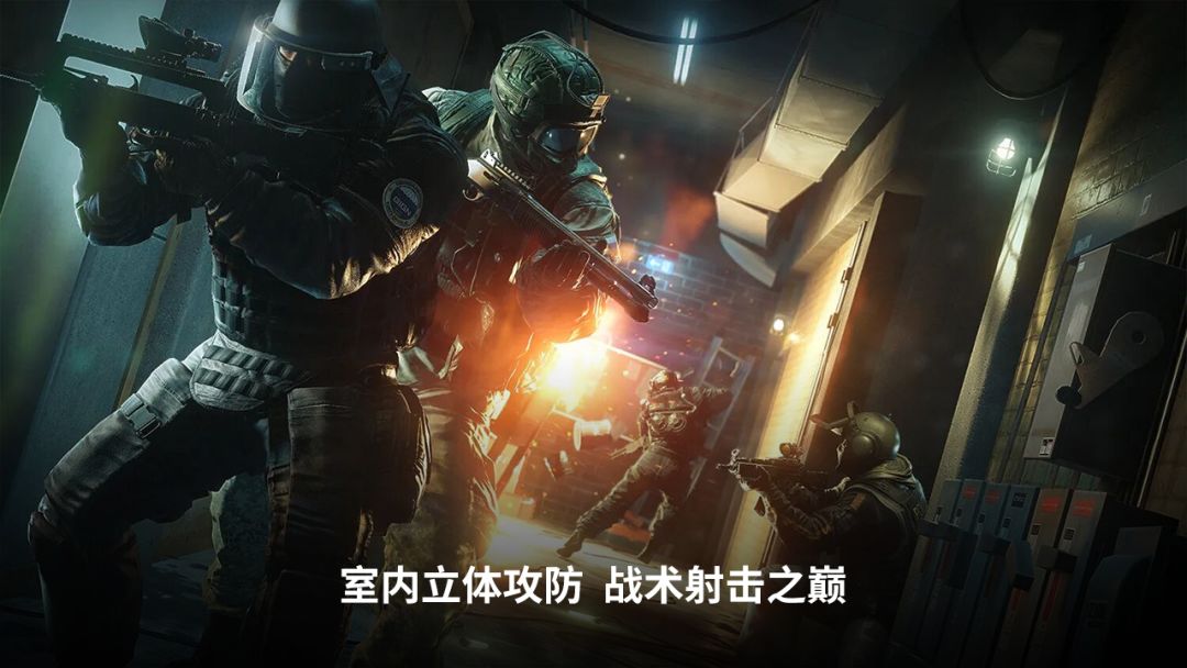 彩虹六号游戏截图