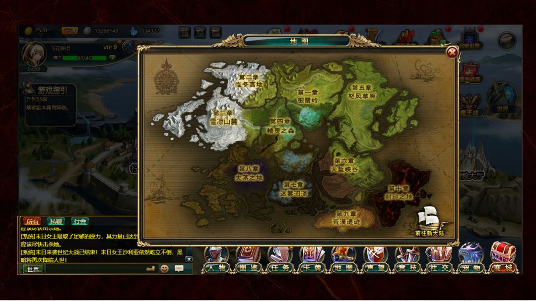 火焰征程游戏截图