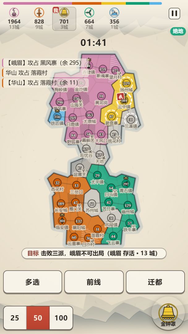 瓜分江湖：逐鹿中原游戏截图