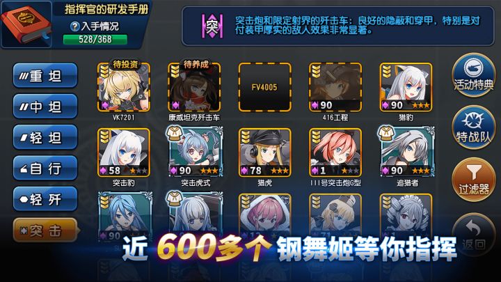 钢铁华尔兹截图
