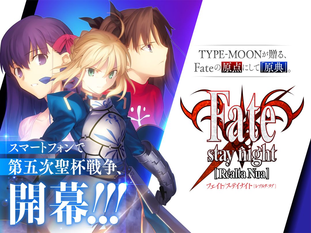 Fate/stay night [Realta Nua]游戏截图