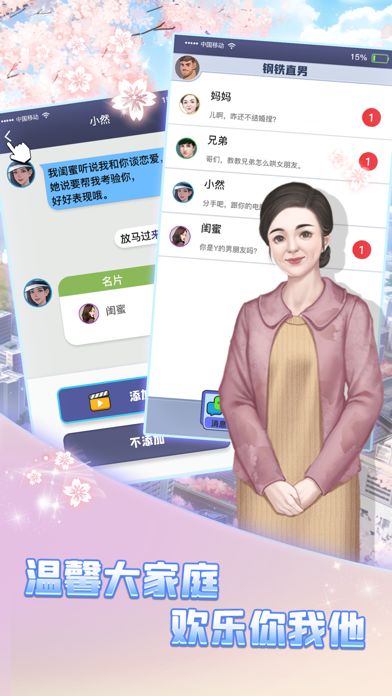 每天一个分手小技巧游戏截图