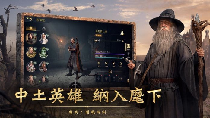 魔戒：開戰時刻游戏截图