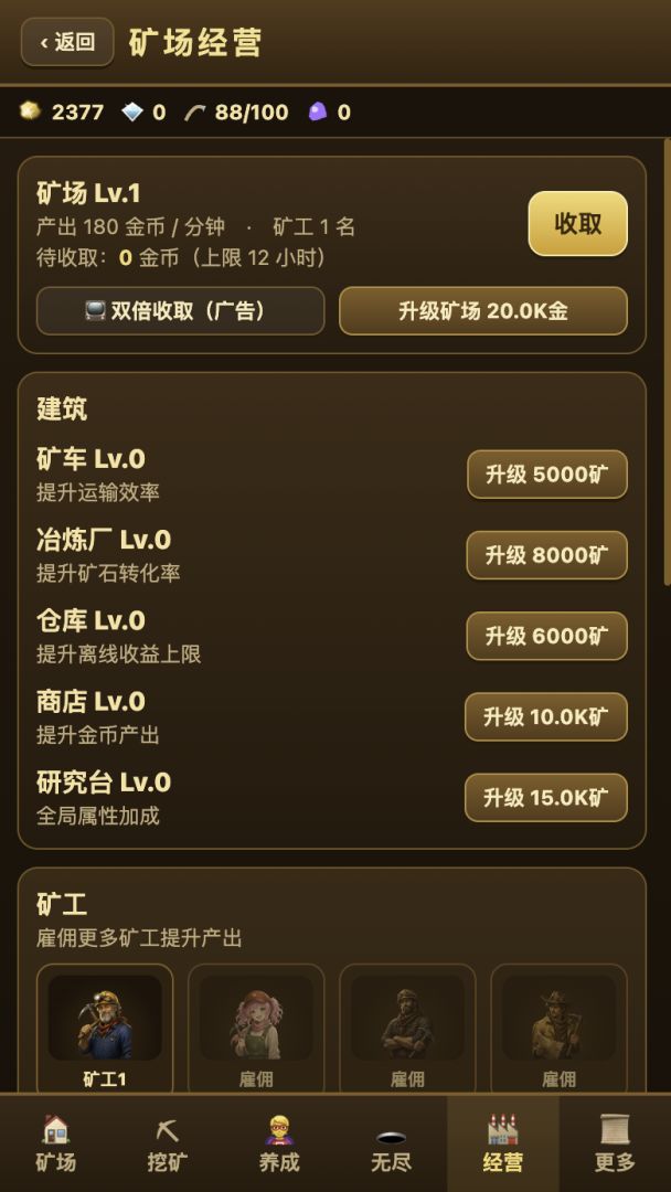 黄金矿工:无尽矿脉游戏截图