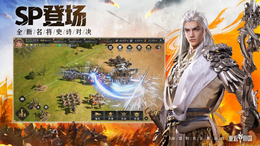 重返帝国游戏截图