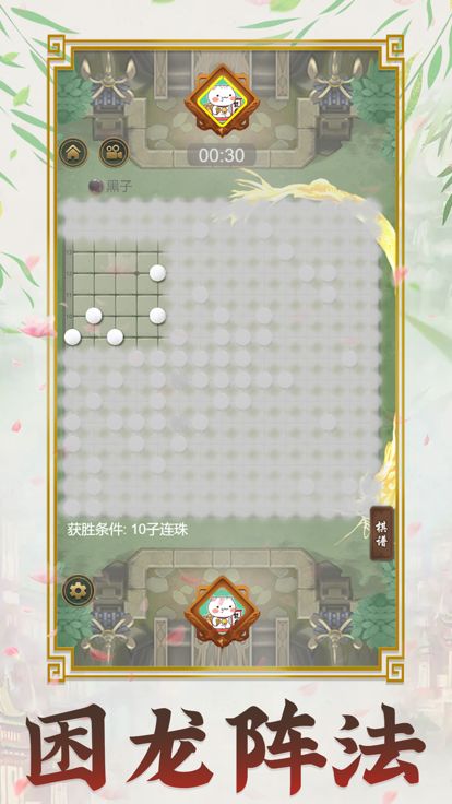 五子棋大招版-万宁棋局游戏截图