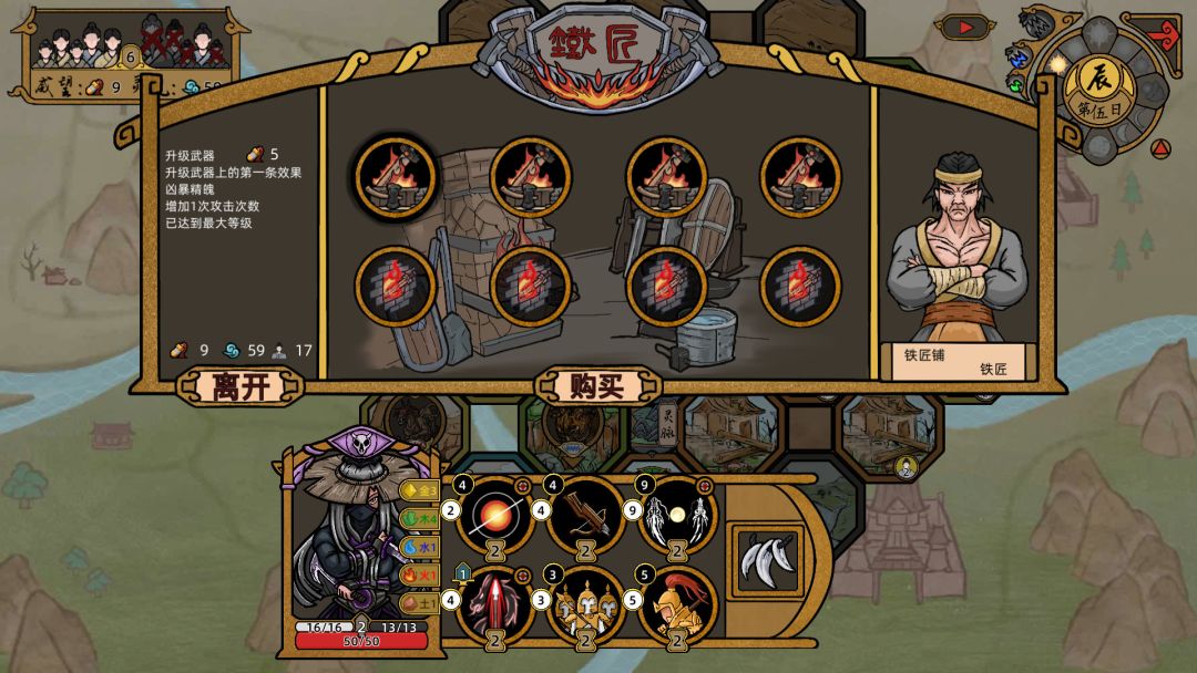 山河伏妖录游戏截图