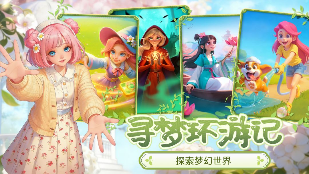 梦幻魔法屋游戏截图