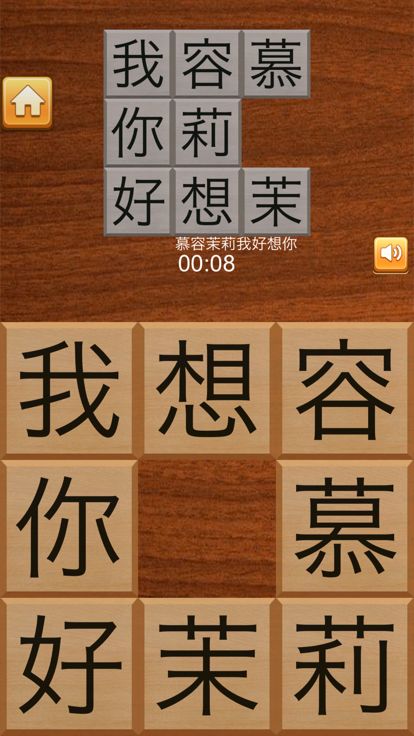 数字华容道-数字谜盘拼图游戏对战版游戏截图