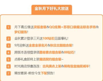 误入青丘藏宝洞？进来挖走狐妖美衣＆188钻见面礼＆全套名片！