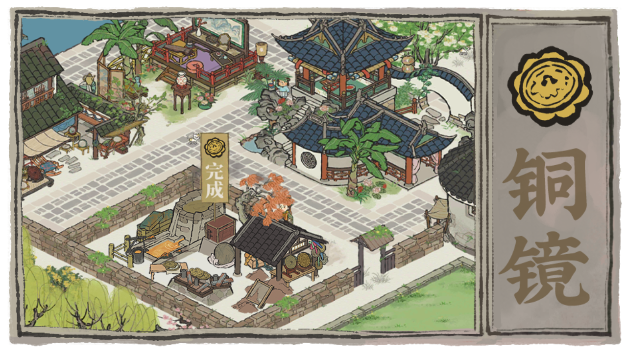 全新资源 铜镜映容