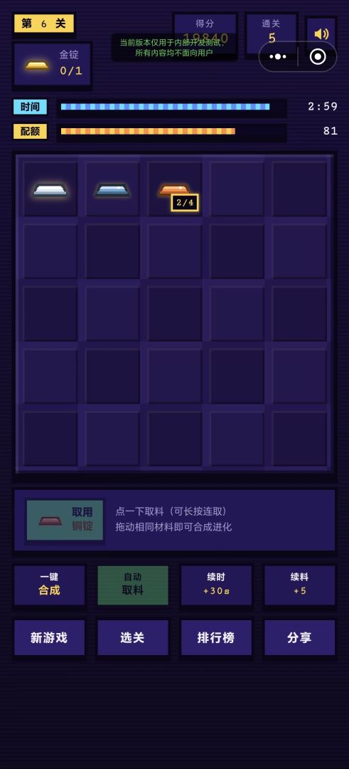 方块炼金师游戏截图