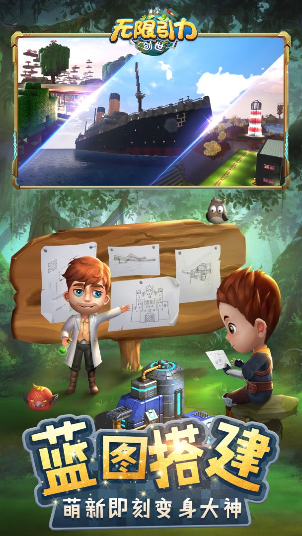 无限引力：创世游戏截图