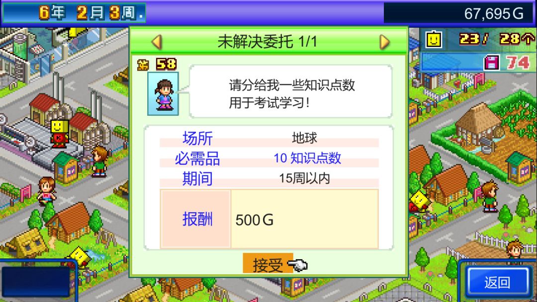 星之开罗君 (Kairobotica)游戏截图