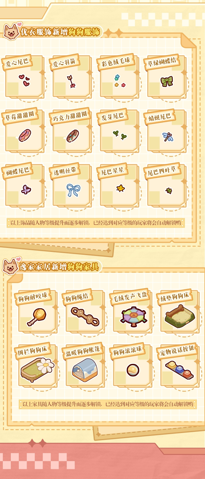狗狗服饰&家具上新