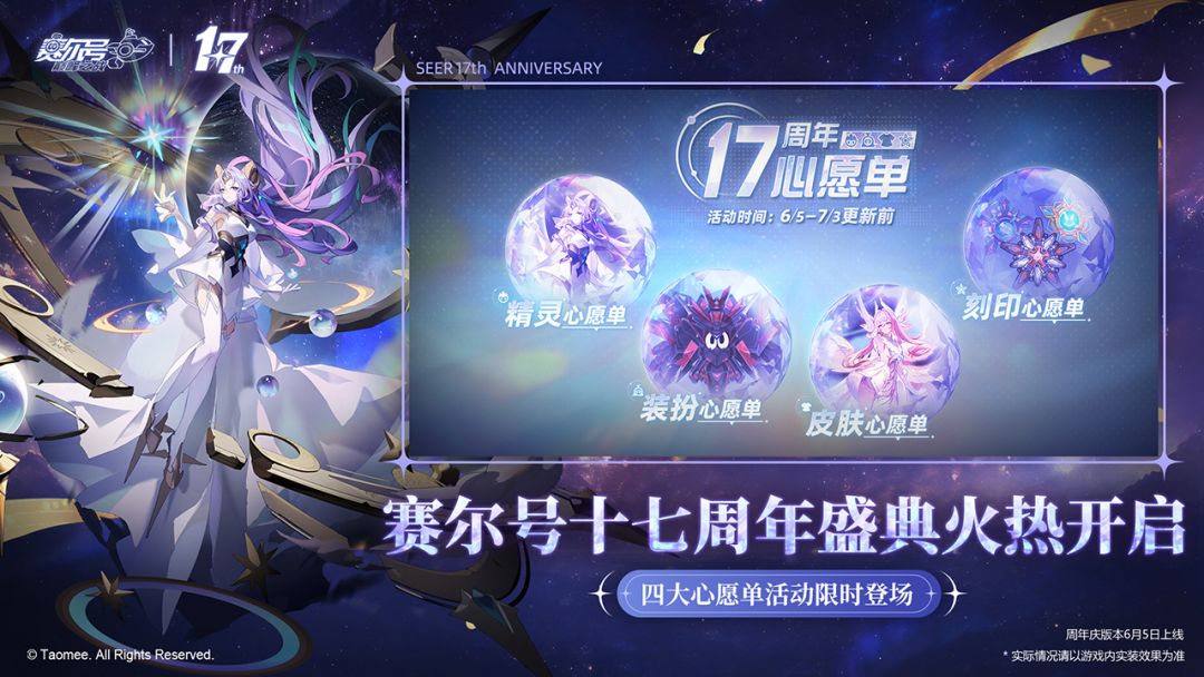 赛尔号巅峰之战游戏截图