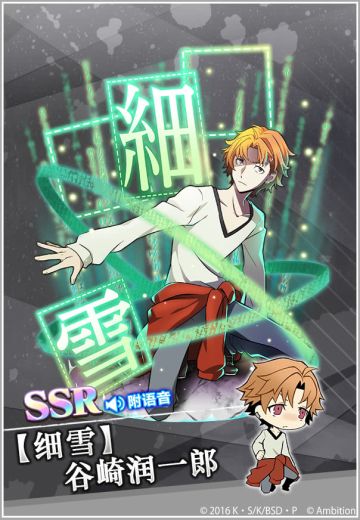 【活动】7月24日，谷崎润一郎，生日快乐！限定扭蛋开放！