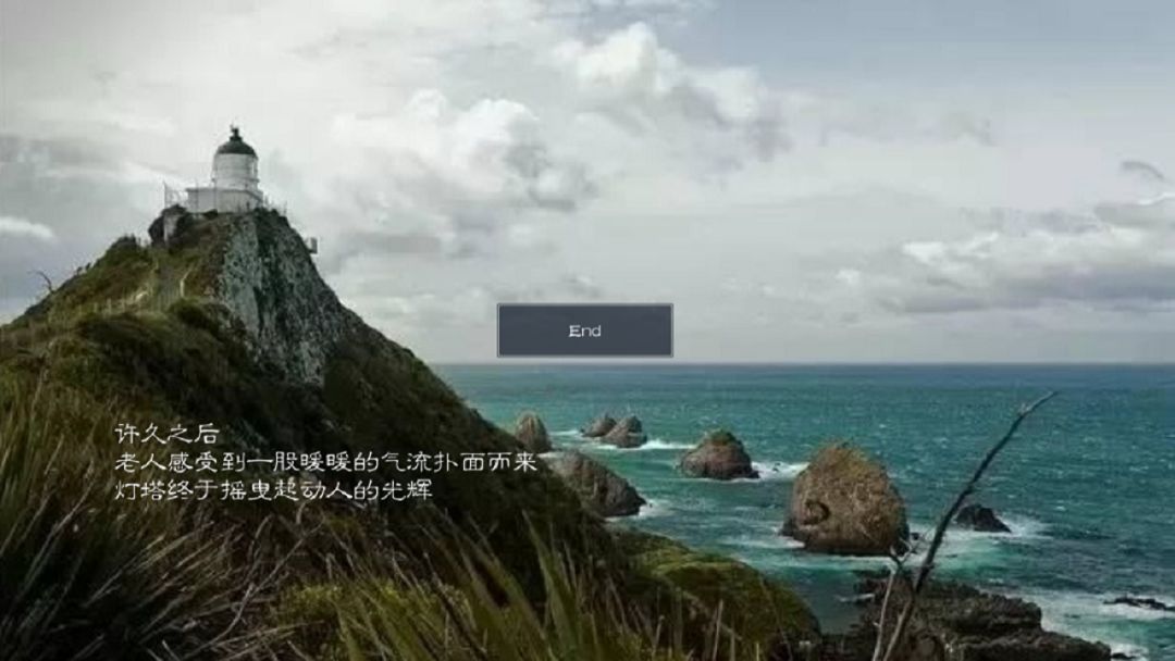 灯塔游戏截图