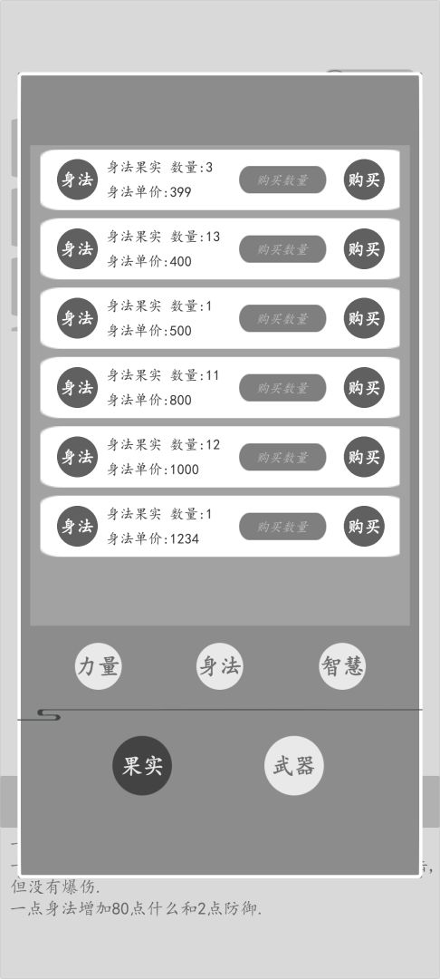 打金传说游戏截图