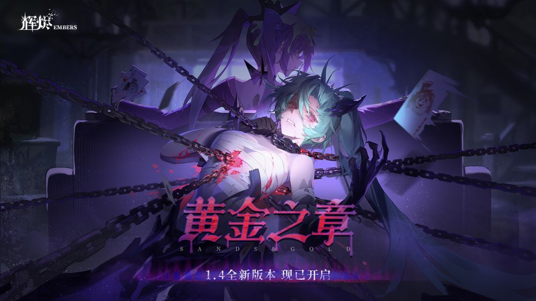「1.4 沙与金·黄金之章」