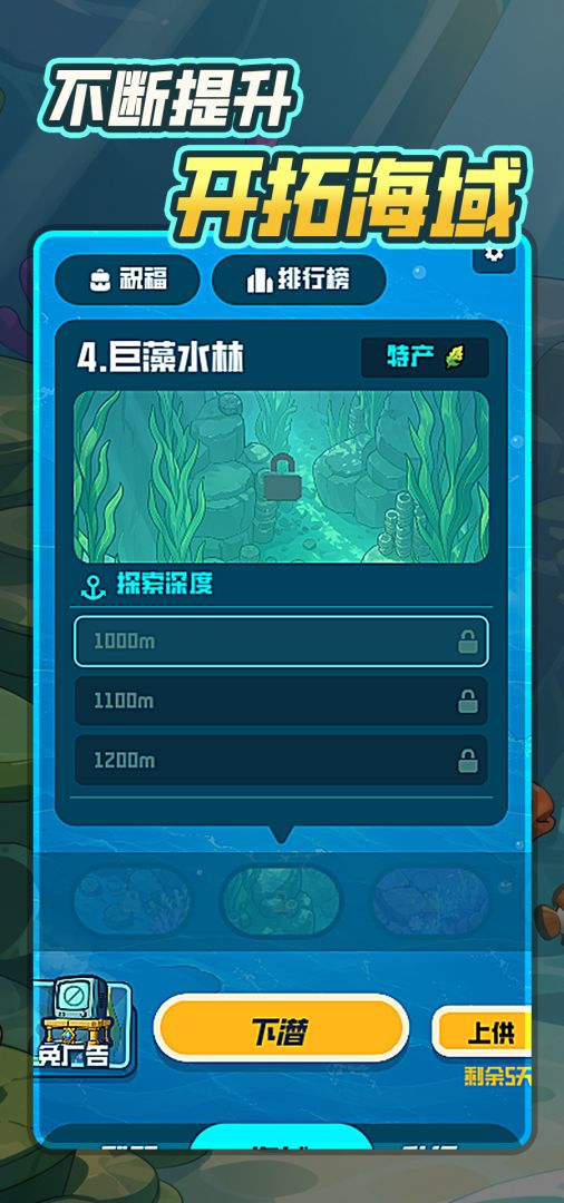 这条鱼值钱游戏截图