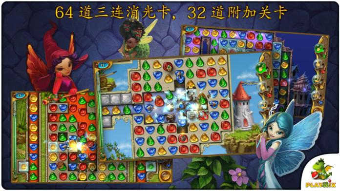 4 Elements II (Premium)游戏截图