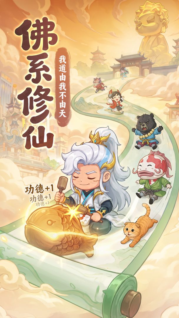 种田掌门人游戏截图