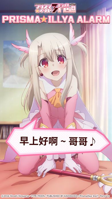 魔法少女☆伊莉雅闹钟游戏截图
