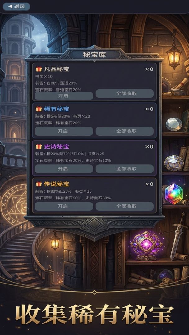 纪元传奇：暗黑游戏截图