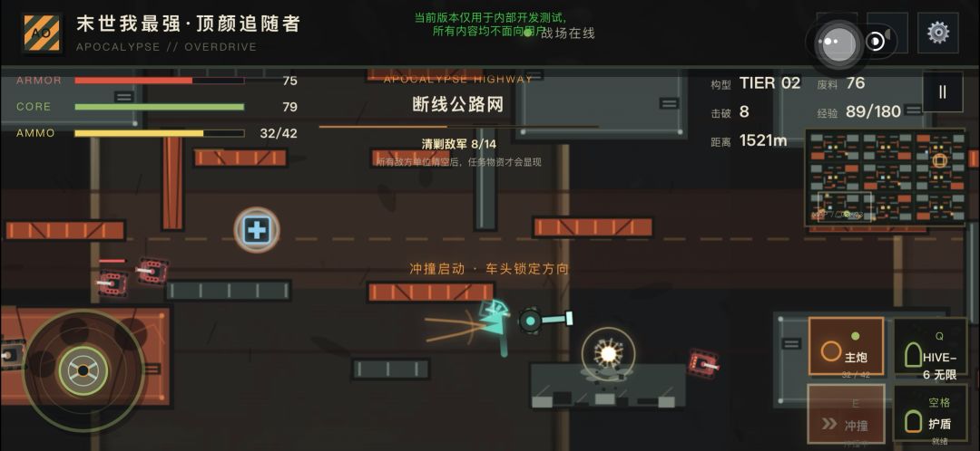 末世我最强·顶颜追随者游戏截图