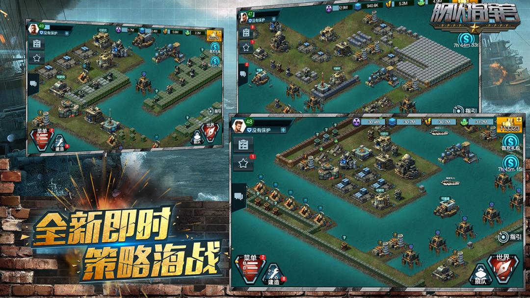 舰队指挥官游戏截图