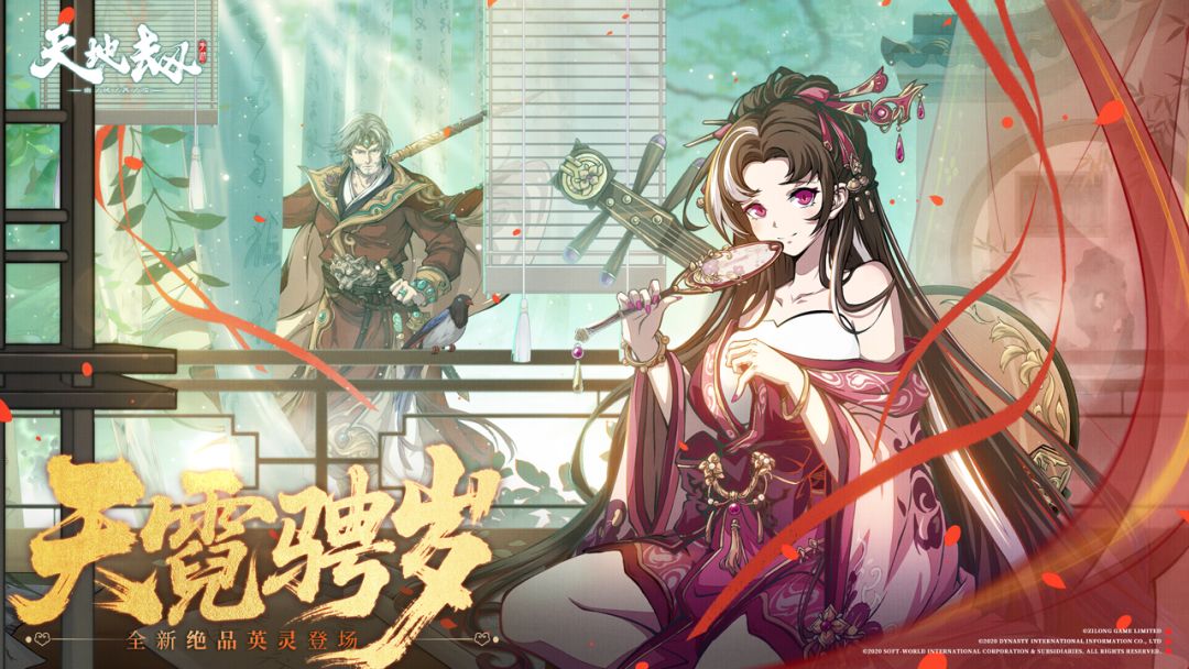 天地劫：幽城再临游戏截图