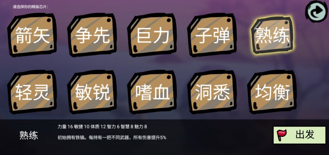 福岛拾金游戏截图