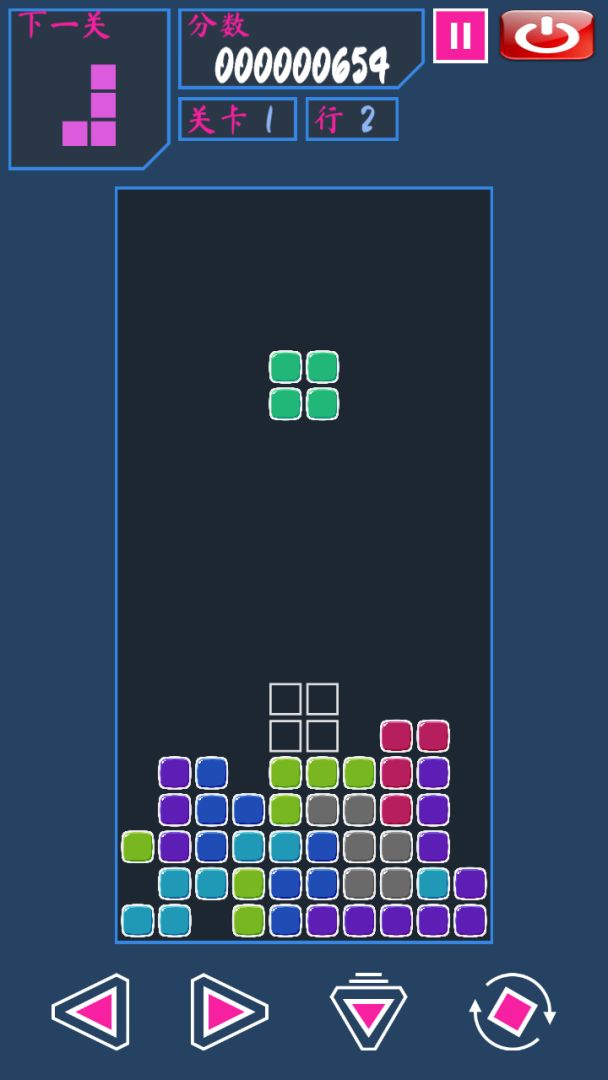 经典俄罗斯方块游戏截图
