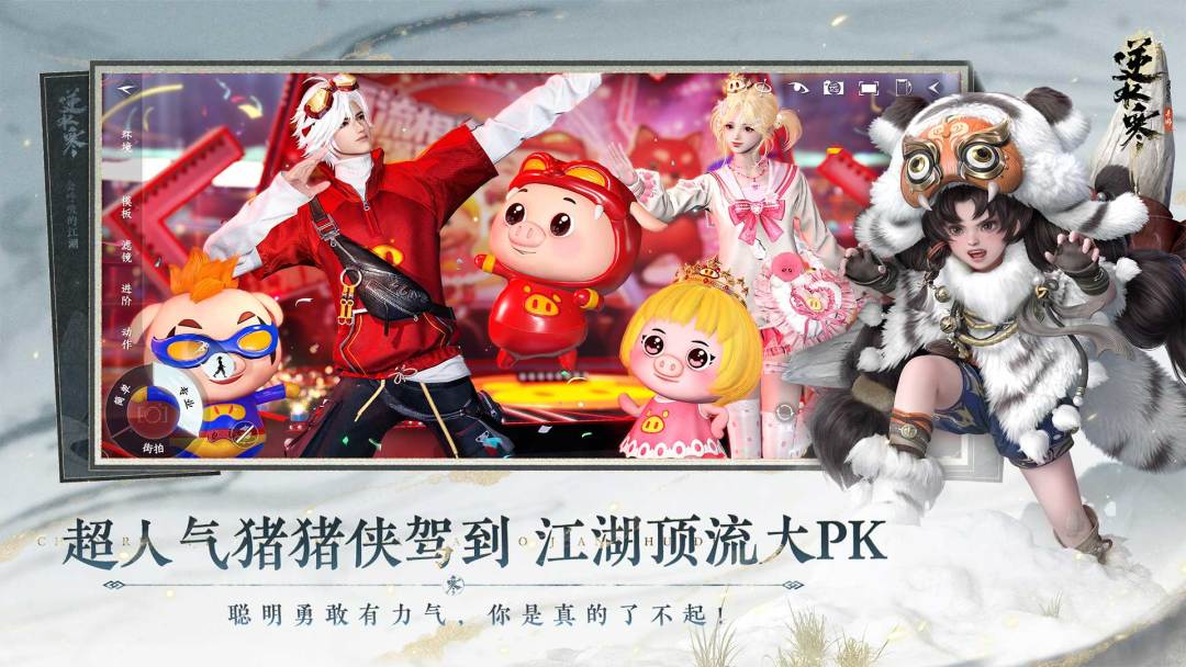 逆水寒游戏截图