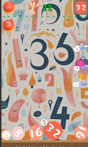 趣味合成2048游戏截图