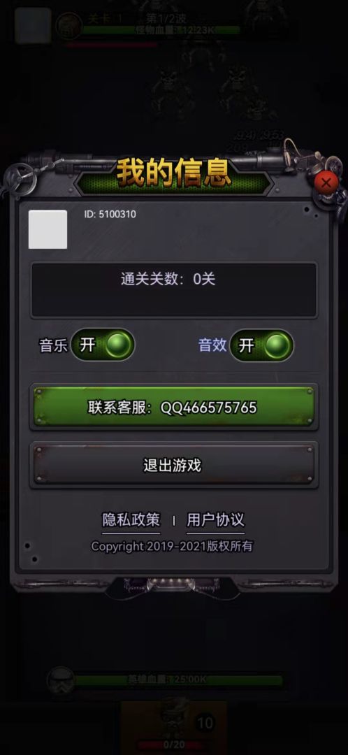 末世守卫游戏截图