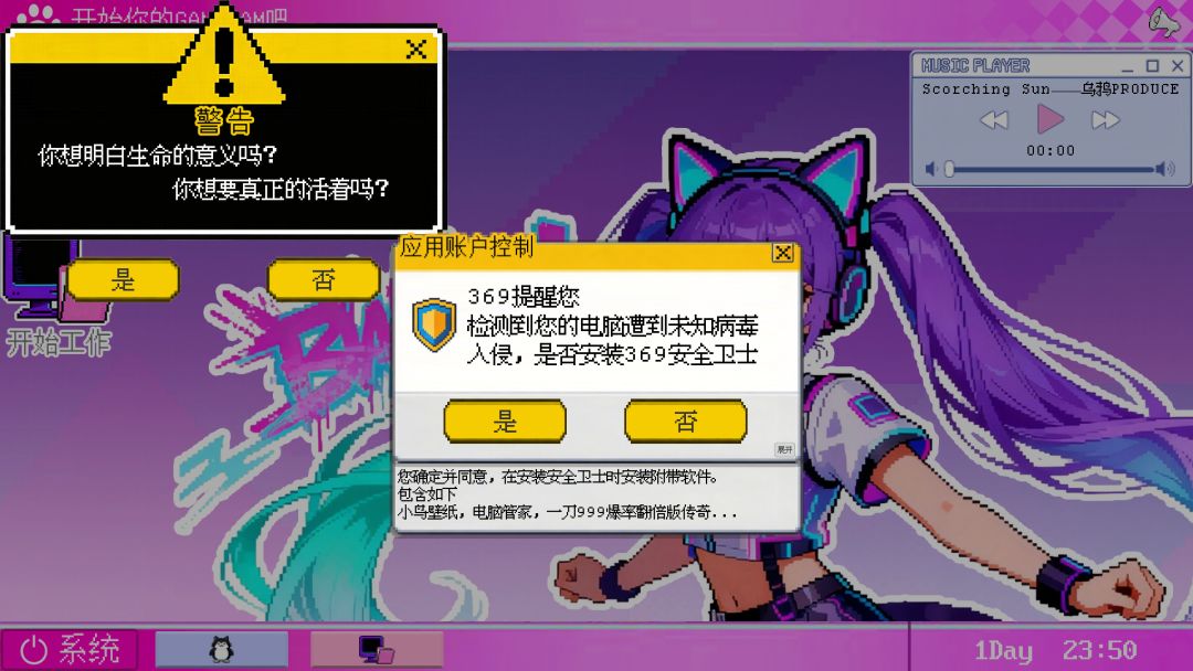 GameJam 水群模拟器游戏截图