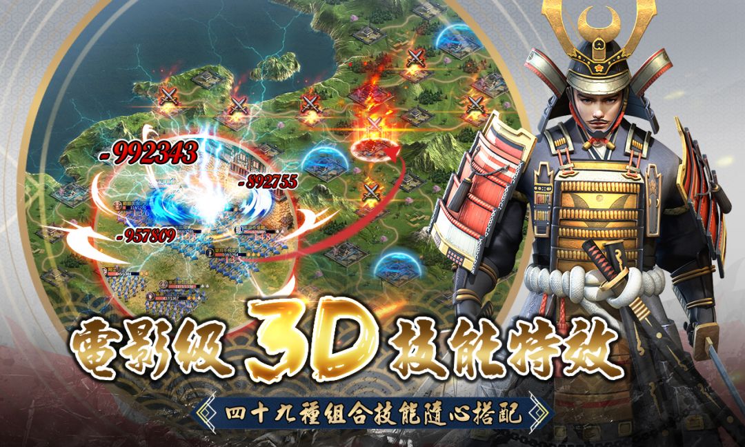 大战国：幕府风云游戏截图