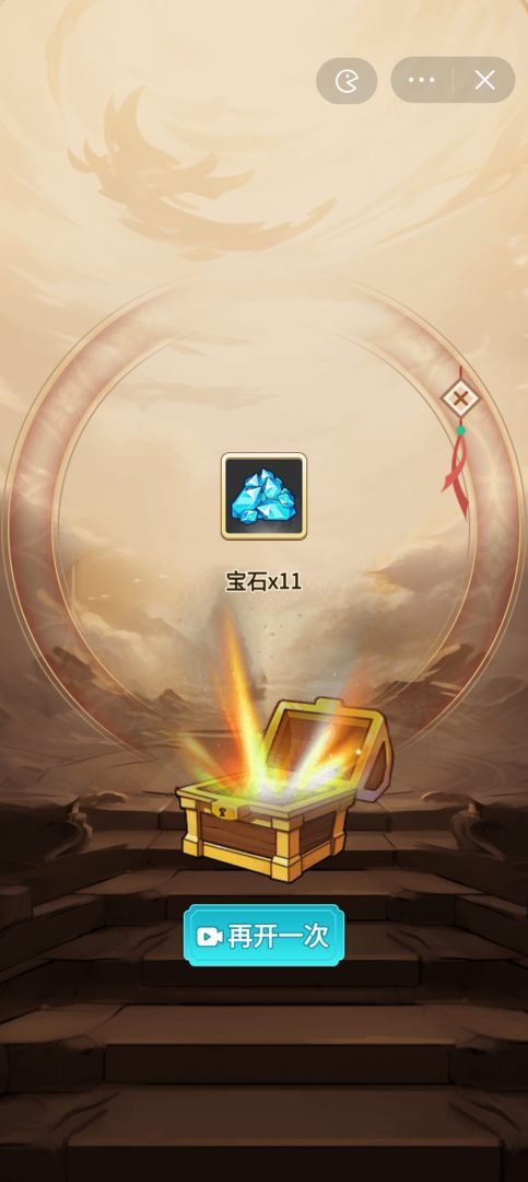 我要上王者游戏截图