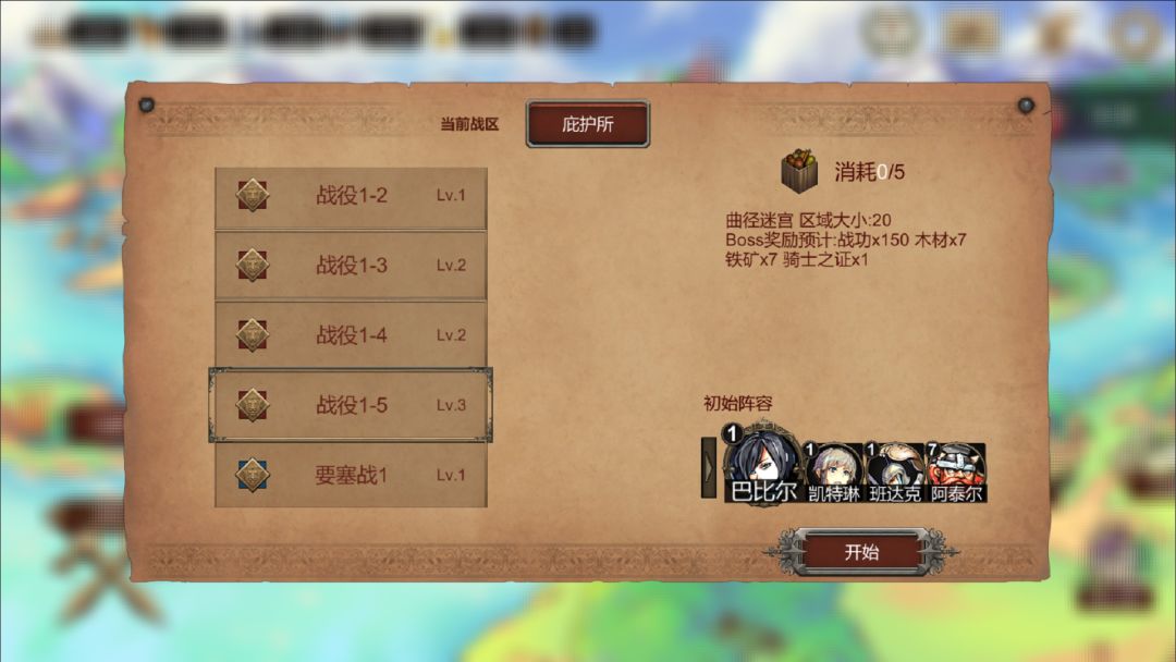 诸神之弈游戏截图