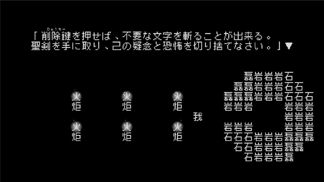 文字遊戯 第零章(日本語版)游戏截图