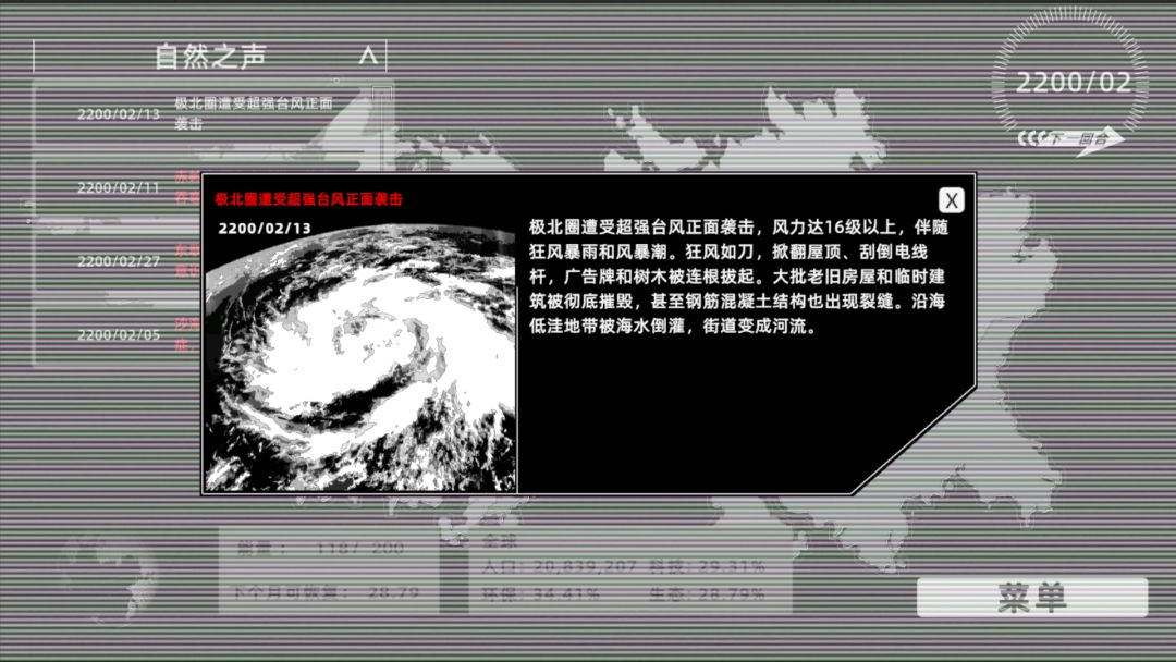EarthOS: Human.exe游戏截图