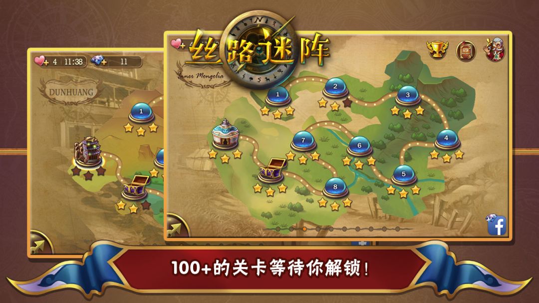丝路迷阵游戏截图