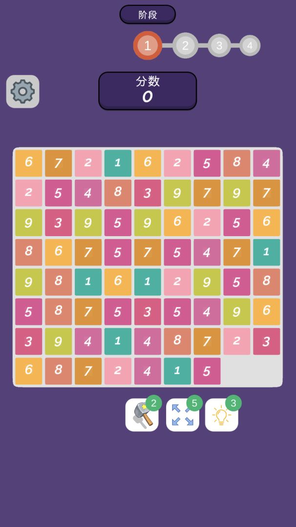 合二为十游戏截图