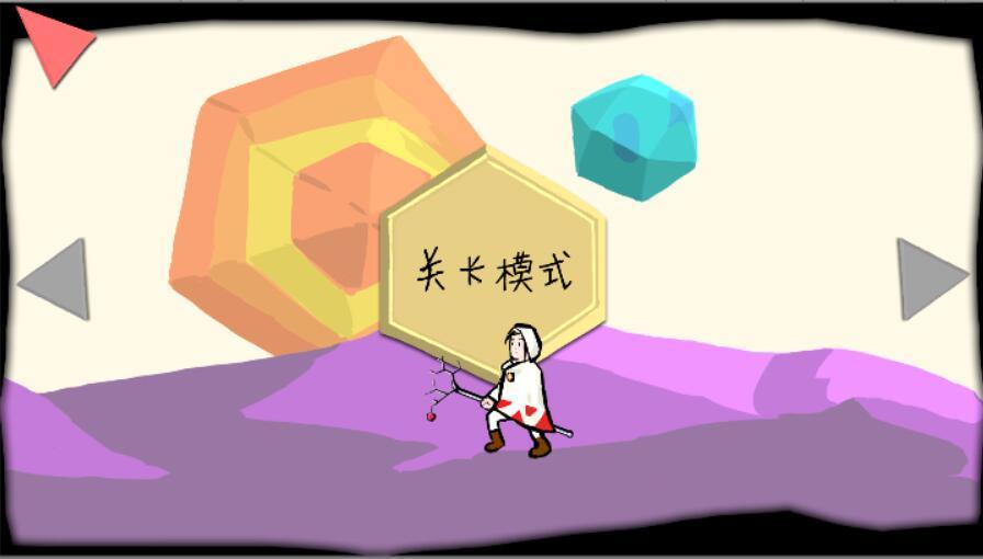 涂鸦战争游戏截图