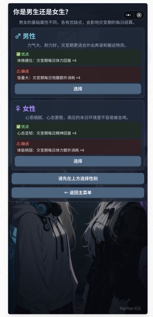 重生末日前：囤货倒计时游戏截图