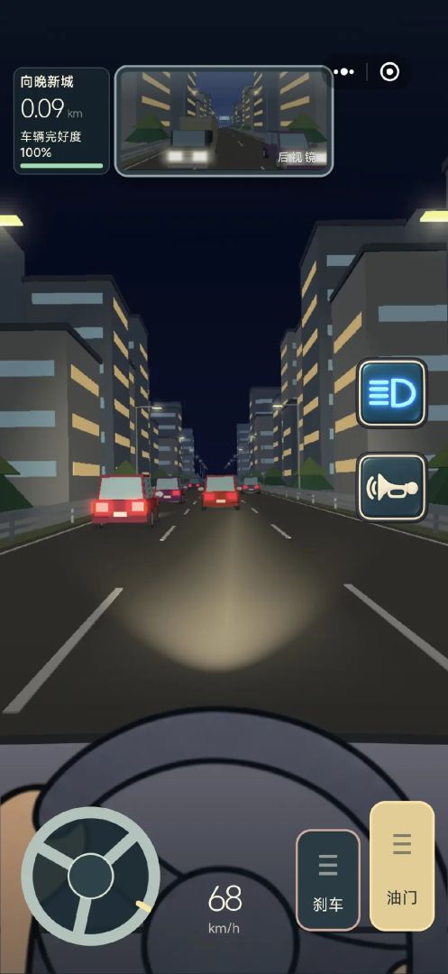 公路之王游戏截图